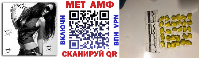 АМФ Розовый  купить закладку  Лодейное Поле 