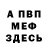 Амфетамин Розовый Kirill Sopnev