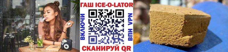 где найти наркотики  Лодейное Поле  Гашиш ice o lator 