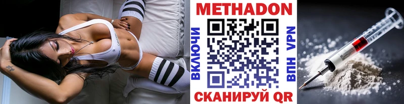 МЕТАДОН кристалл  наркота  Лодейное Поле 