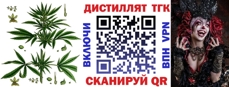 Дистиллят ТГК концентрат  кракен маркетплейс  Лодейное Поле 